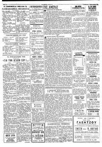 Ταχυδρόμος 11/02/1961