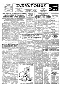 Ταχυδρόμος 12/02/1961 