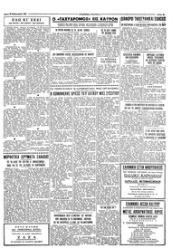 Ταχυδρόμος 16/02/1961