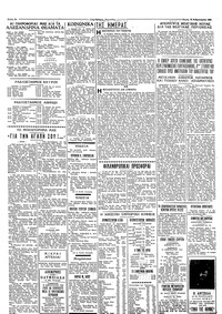 Ταχυδρόμος 16/02/1961