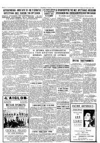 Ταχυδρόμος 16/02/1961