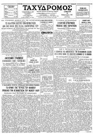 Ταχυδρόμος 18/02/1961 