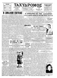 Ταχυδρόμος 22/02/1961 