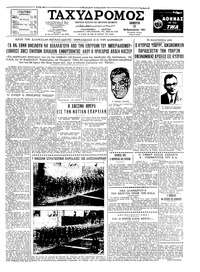 Ταχυδρόμος 23/02/1961 