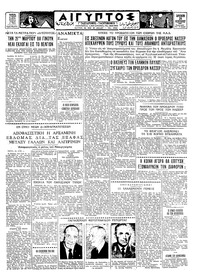 Ταχυδρόμος 24/02/1961