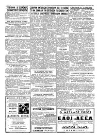 Ταχυδρόμος 24/02/1961