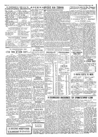 Ταχυδρόμος 24/02/1961
