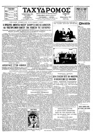 Ταχυδρόμος 25/02/1961