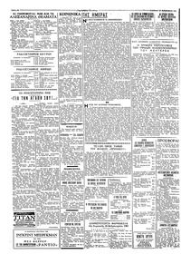 Ταχυδρόμος 25/02/1961