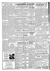 Ταχυδρόμος 25/02/1961