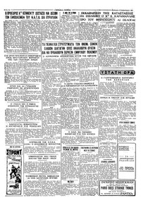 Ταχυδρόμος 25/02/1961