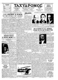 Ταχυδρόμος 27/02/1961