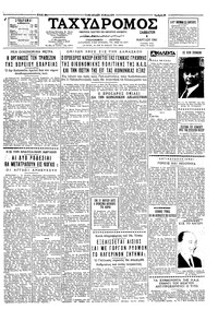 Ταχυδρόμος 04/03/1961 