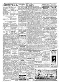 Σελίδα 2 / 4