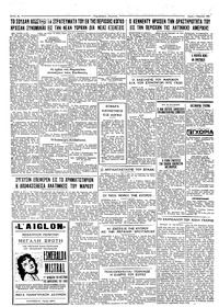 Σελίδα 4 / 4