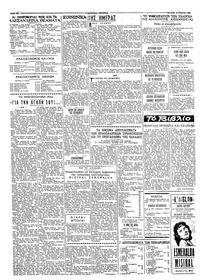 Σελίδα 2 / 4