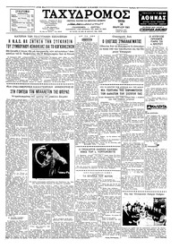 Ταχυδρόμος 14/03/1961 