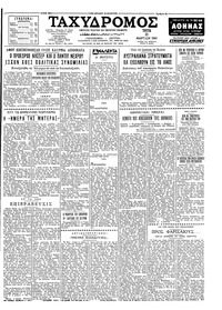 Ταχυδρόμος 21/03/1961 