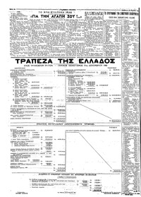 Σελίδα 2 / 6