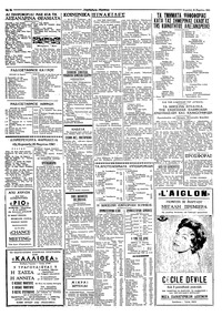 Σελίδα 2 / 8