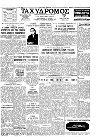 Ταχυδρόμος 28/03/1961 
