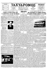Ταχυδρόμος 29/03/1961 