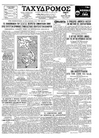 Ταχυδρόμος 30/03/1961 