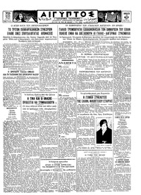 Ταχυδρόμος 31/03/1961 