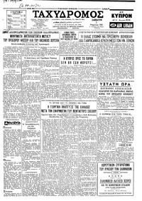 Ταχυδρόμος 01/04/1961 