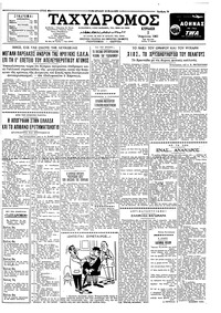 Ταχυδρόμος 02/04/1961 