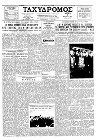 Ταχυδρόμος 03/04/1961 