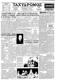 Ταχυδρόμος 04/04/1961 