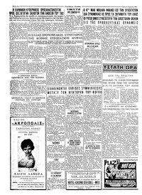 Σελίδα 4 / 4