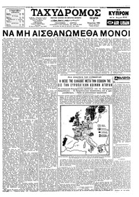 Ταχυδρόμος 05/04/1961 