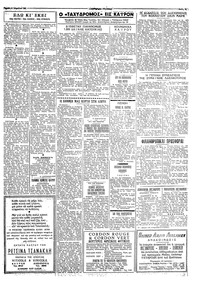 Σελίδα 3 / 4