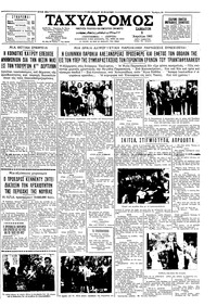 Ταχυδρόμος 08/04/1961 