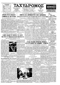 Ταχυδρόμος 11/04/1961 