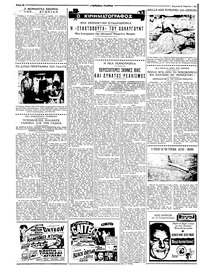 Ταχυδρόμος 16/04/1961