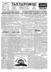 Ταχυδρόμος 18/04/1961 