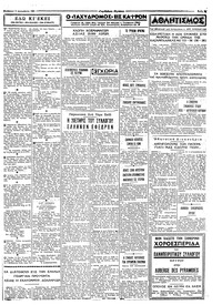 Σελίδα 3 / 4