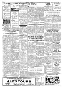 Σελίδα 2 / 4