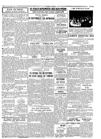Σελίδα 3 / 4