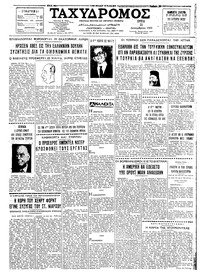 Ταχυδρόμος 21/12/1965 