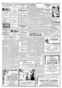 Σελίδα 2 / 4