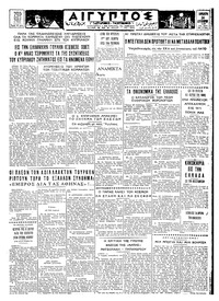 Ταχυδρόμος 24/12/1965 