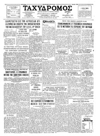 Ταχυδρόμος 27/12/1965 