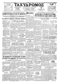 Ταχυδρόμος 28/12/1965 