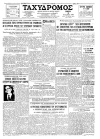 Ταχυδρόμος 30/12/1965 