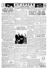 Ταχυδρόμος 31/12/1965 