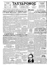 Ταχυδρόμος 03/01/1966 